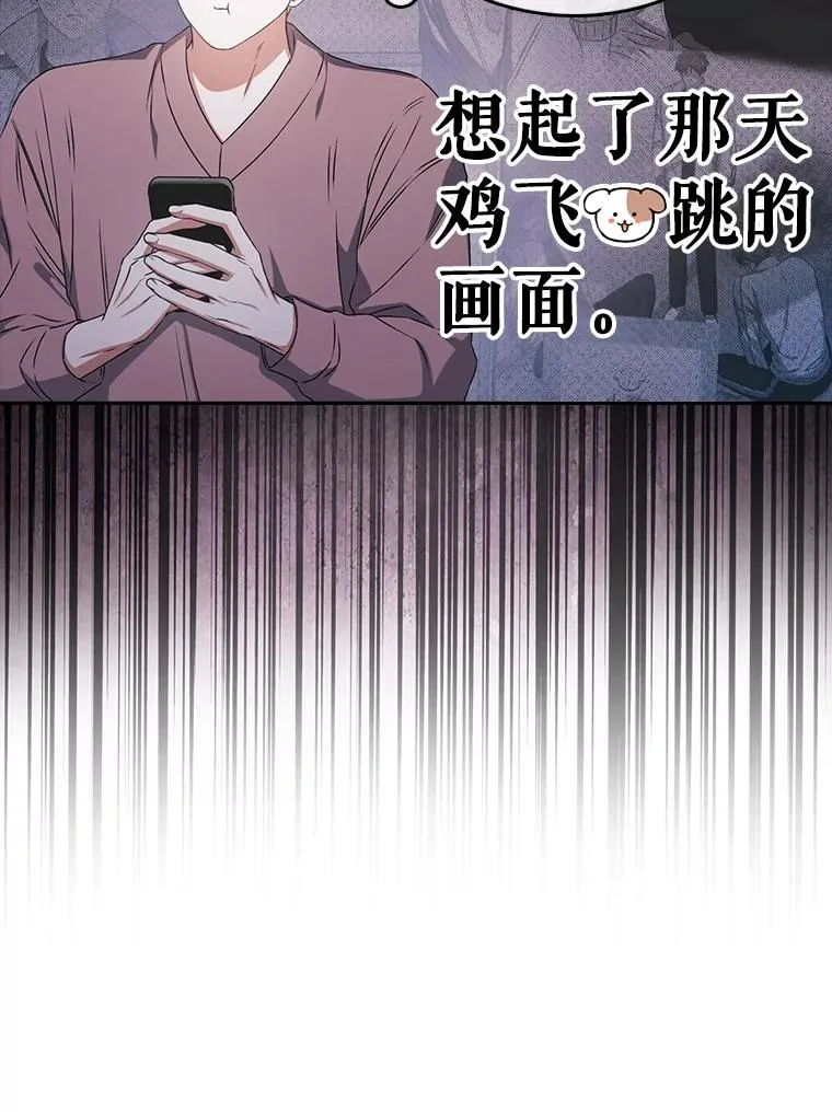 48.同居？ 第24页