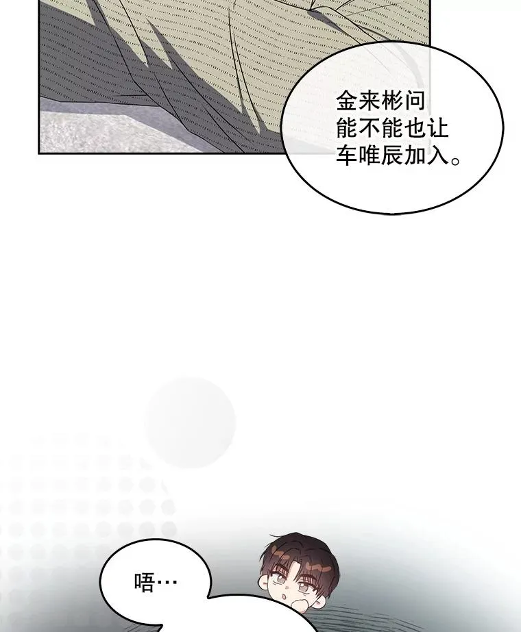 48.同居？ 第26页