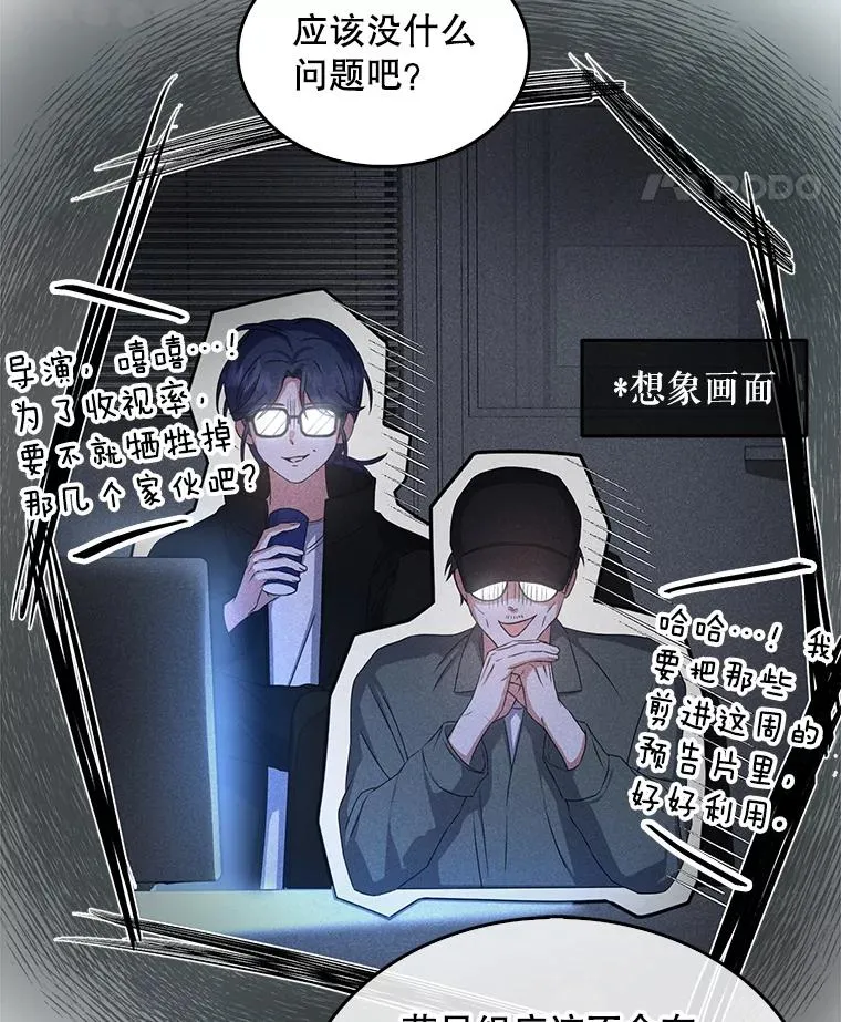 48.同居？ 第27页