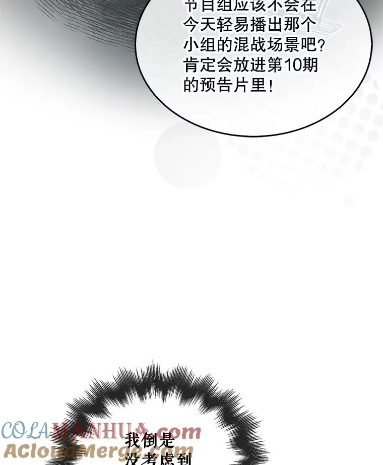 48.同居？ 第28页