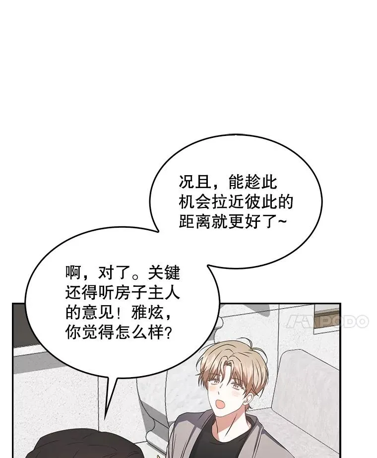 48.同居？ 第30页