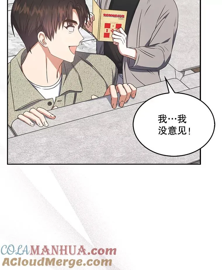 48.同居？ 第31页