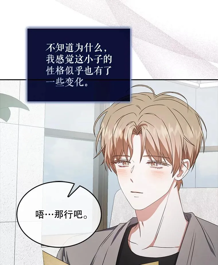 48.同居？ 第32页