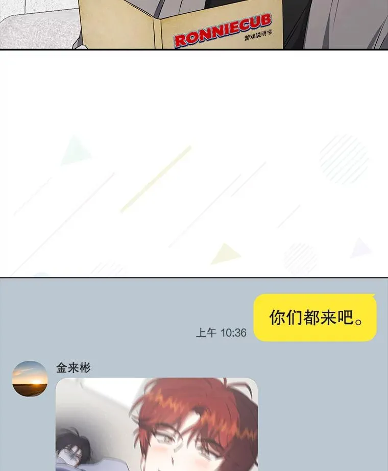 48.同居？ 第33页