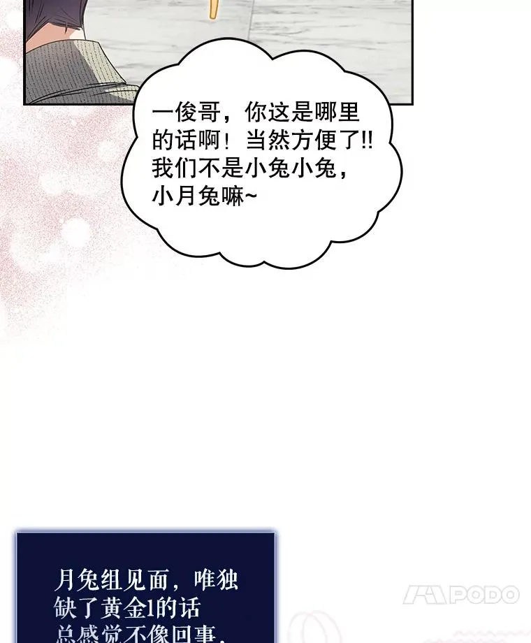 48.同居？ 第41页