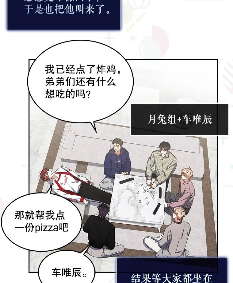 48.同居？ 第42页