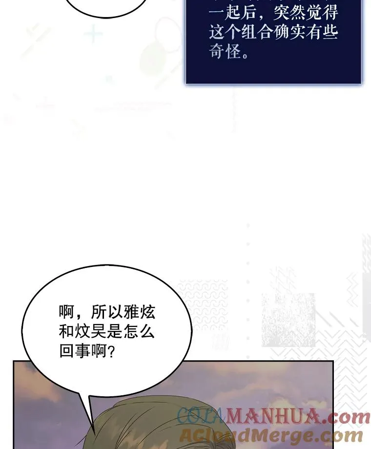 48.同居？ 第43页