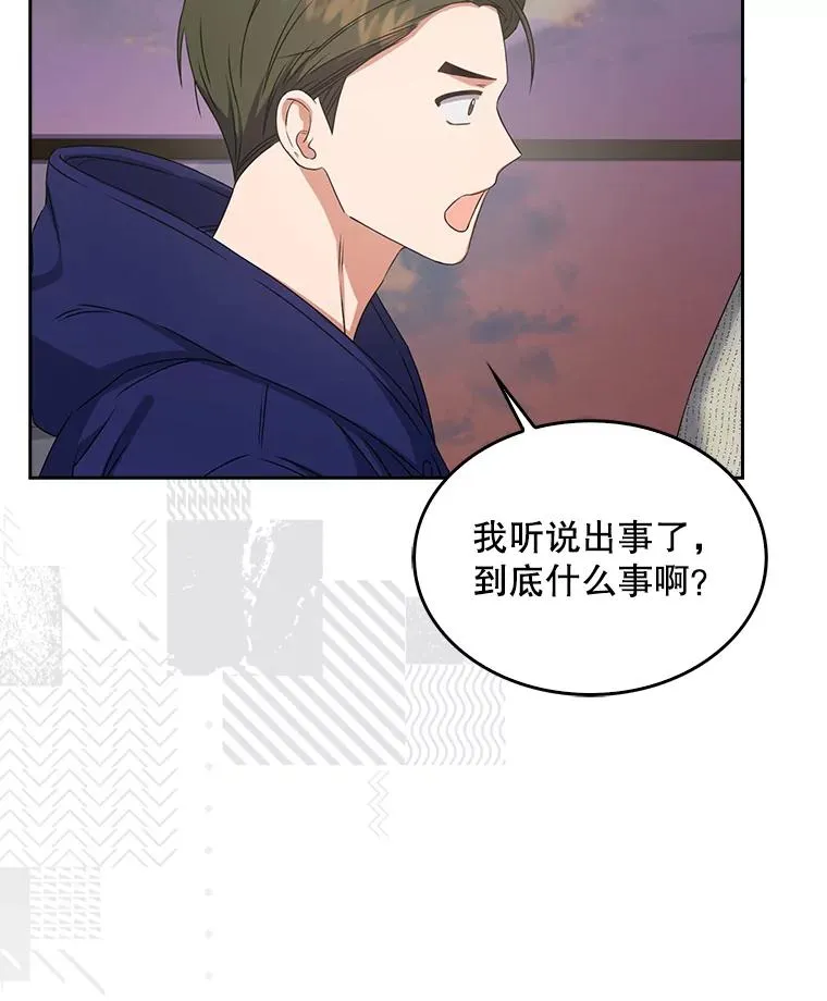 48.同居？ 第44页