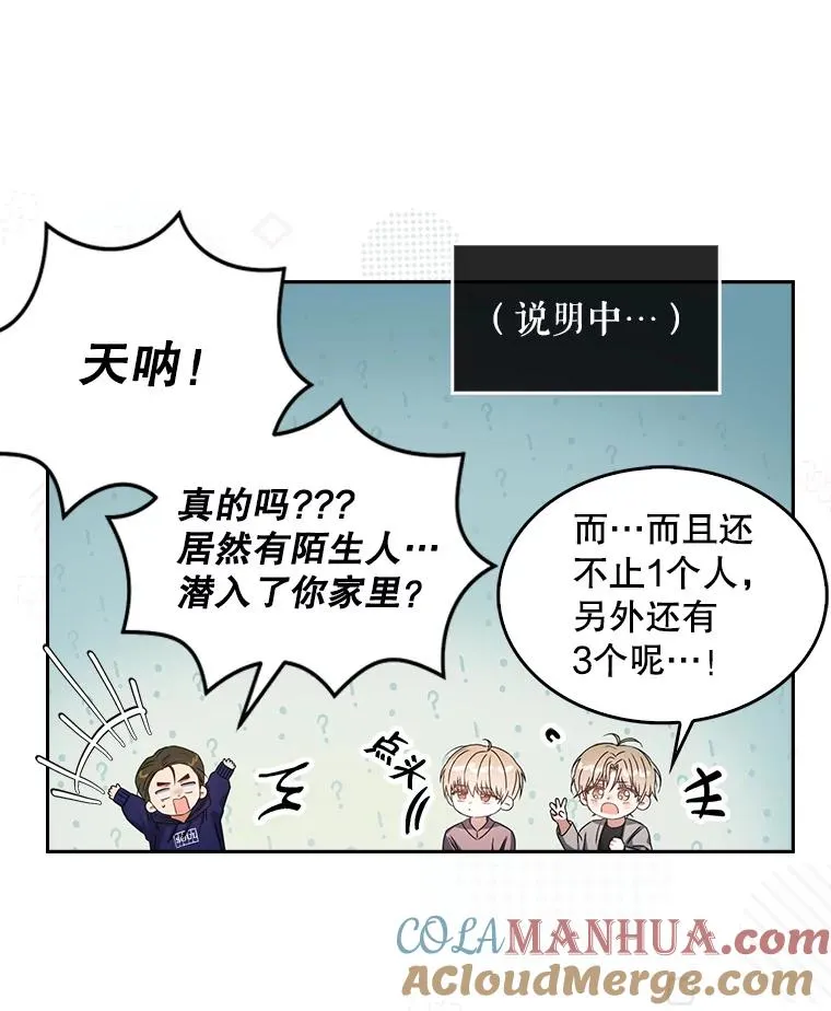 48.同居？ 第46页