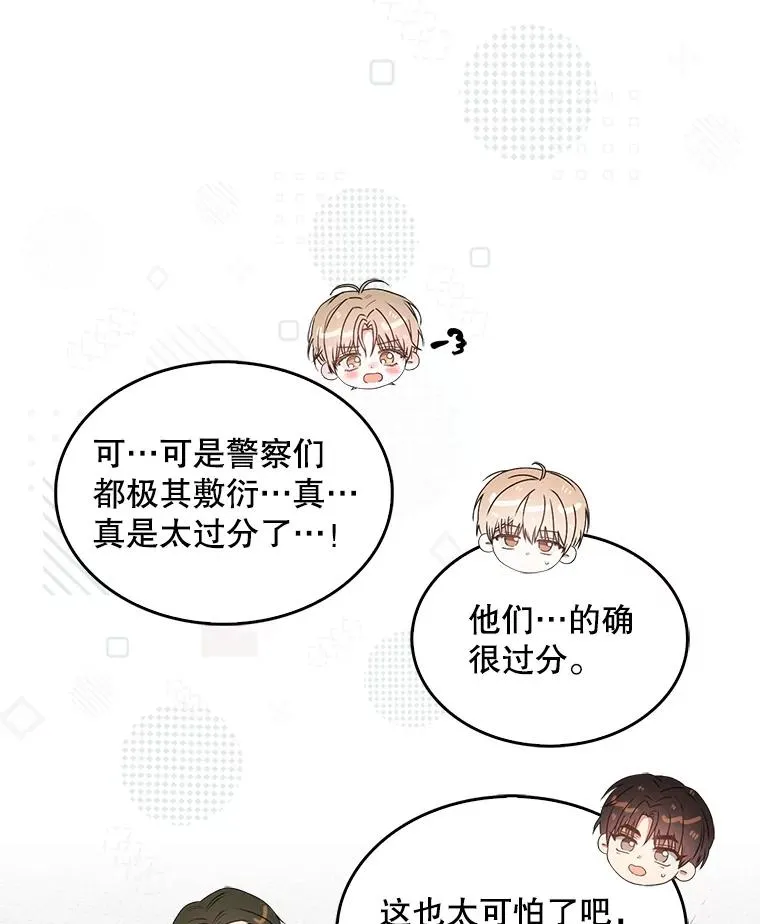 48.同居？ 第47页