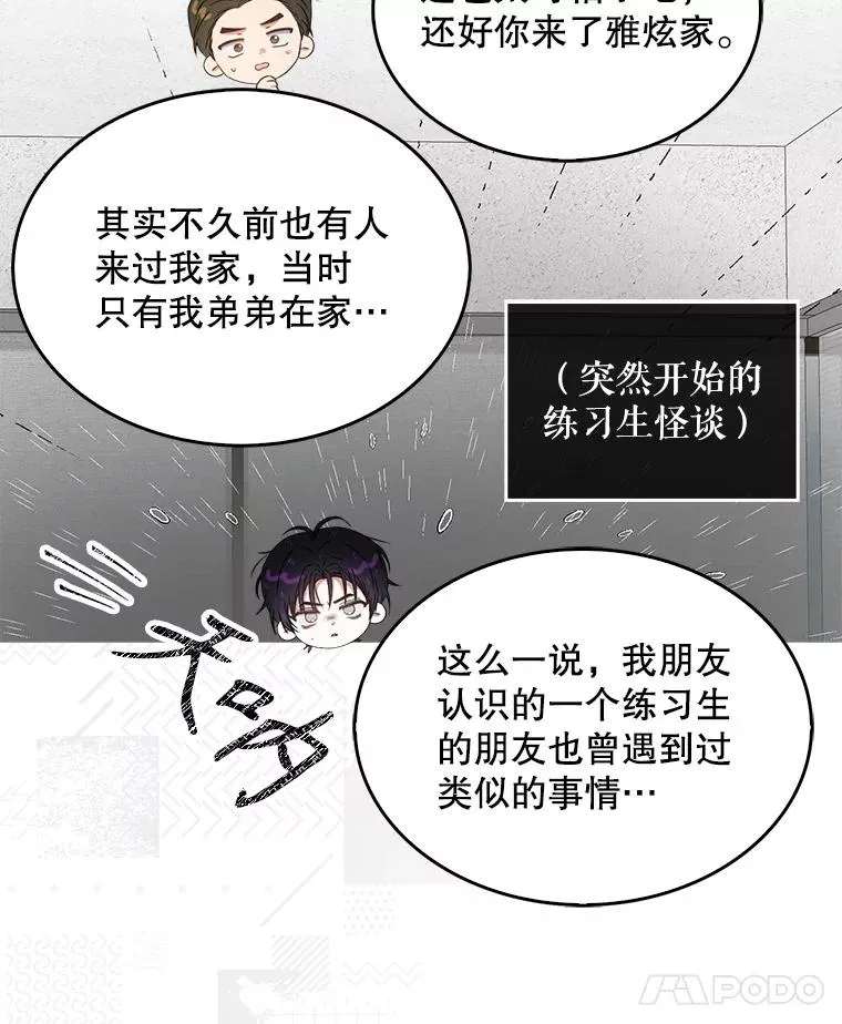 48.同居？ 第48页