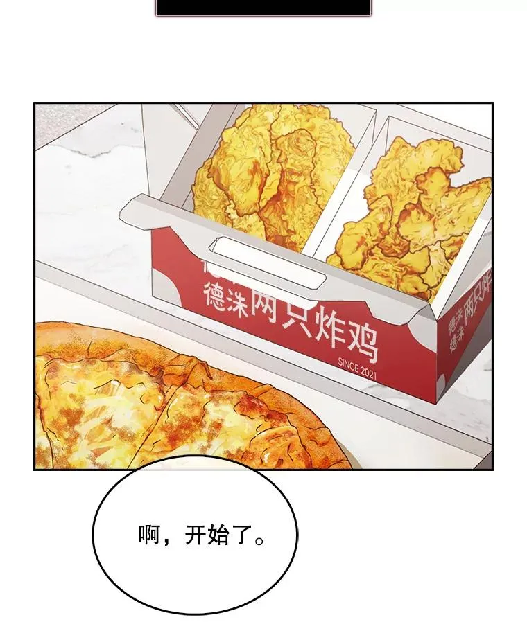 48.同居？ 第50页