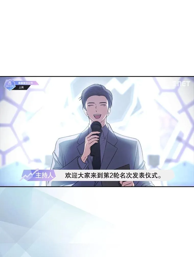 48.同居？ 第53页