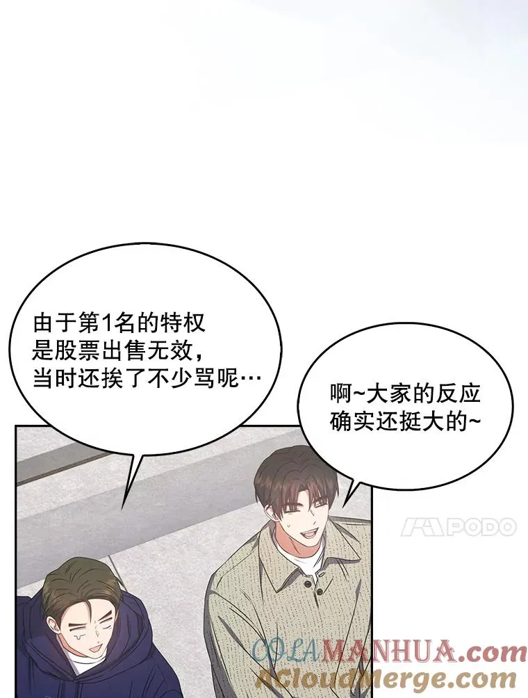48.同居？ 第55页