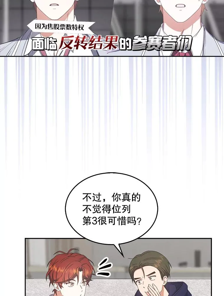 48.同居？ 第57页
