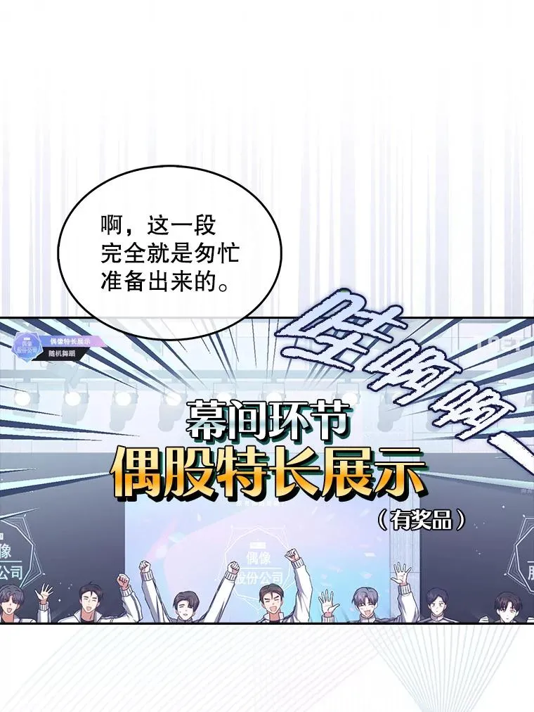 48.同居？ 第60页