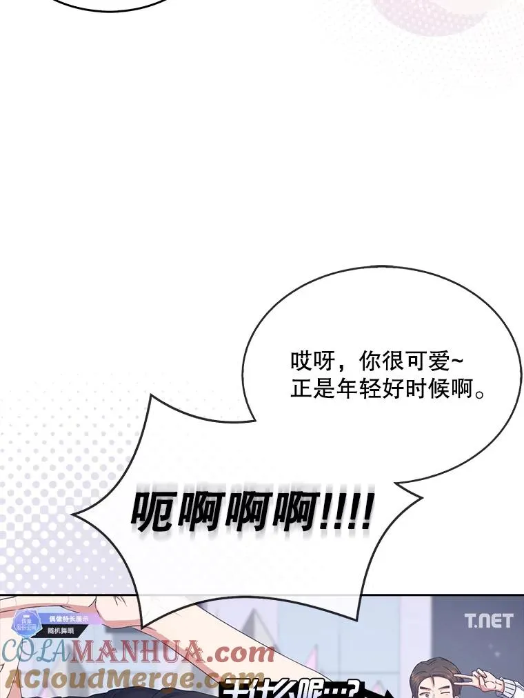 48.同居？ 第64页