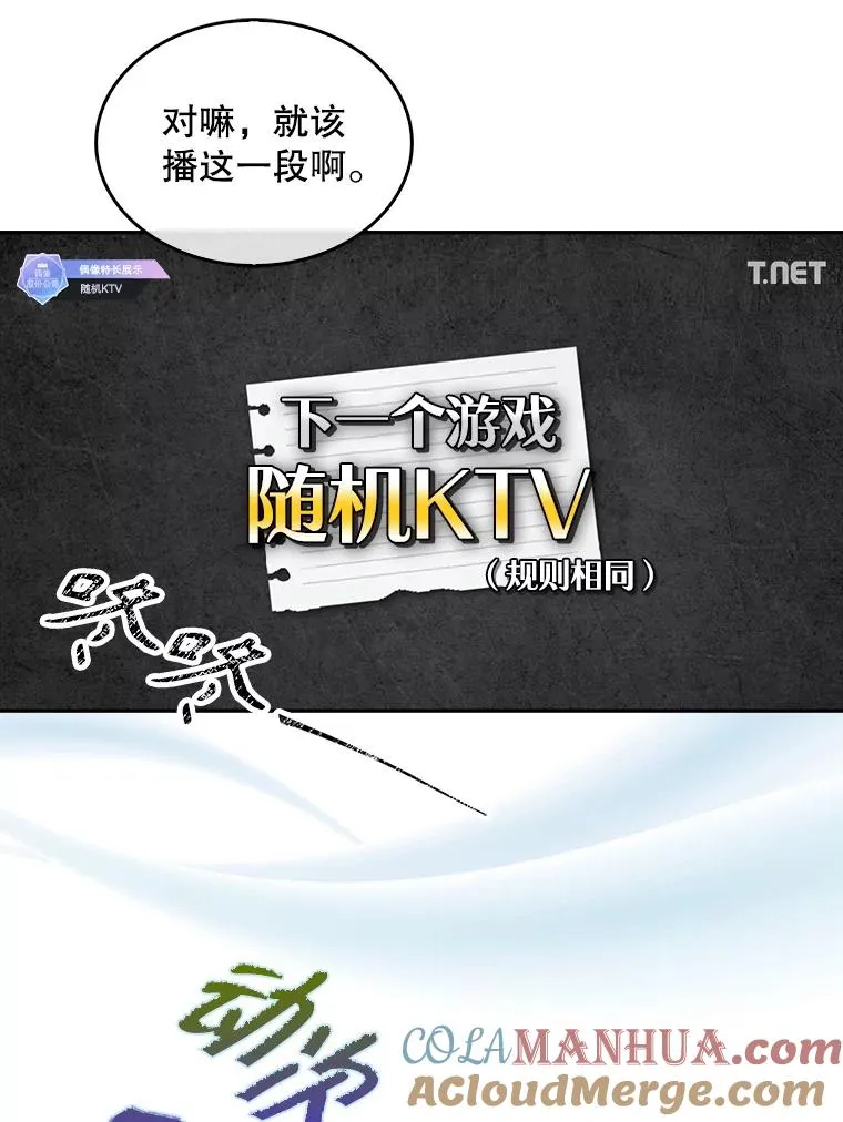 48.同居？ 第67页