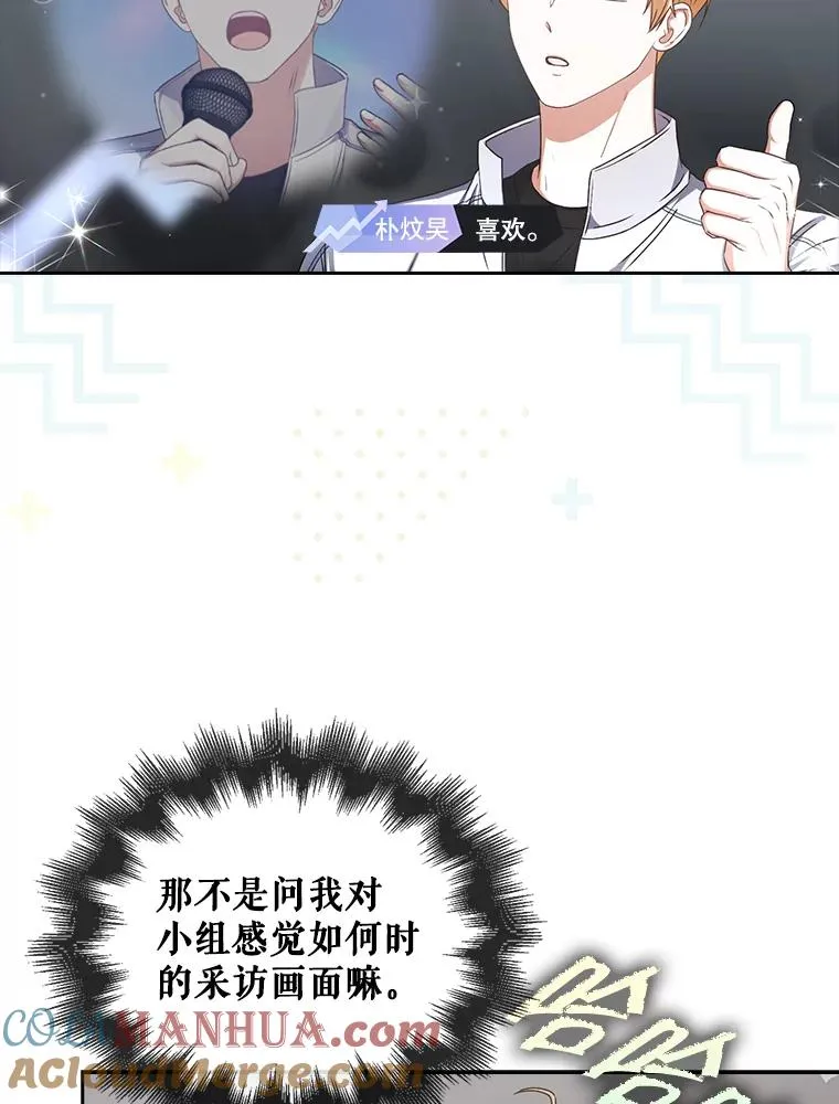 48.同居？ 第76页