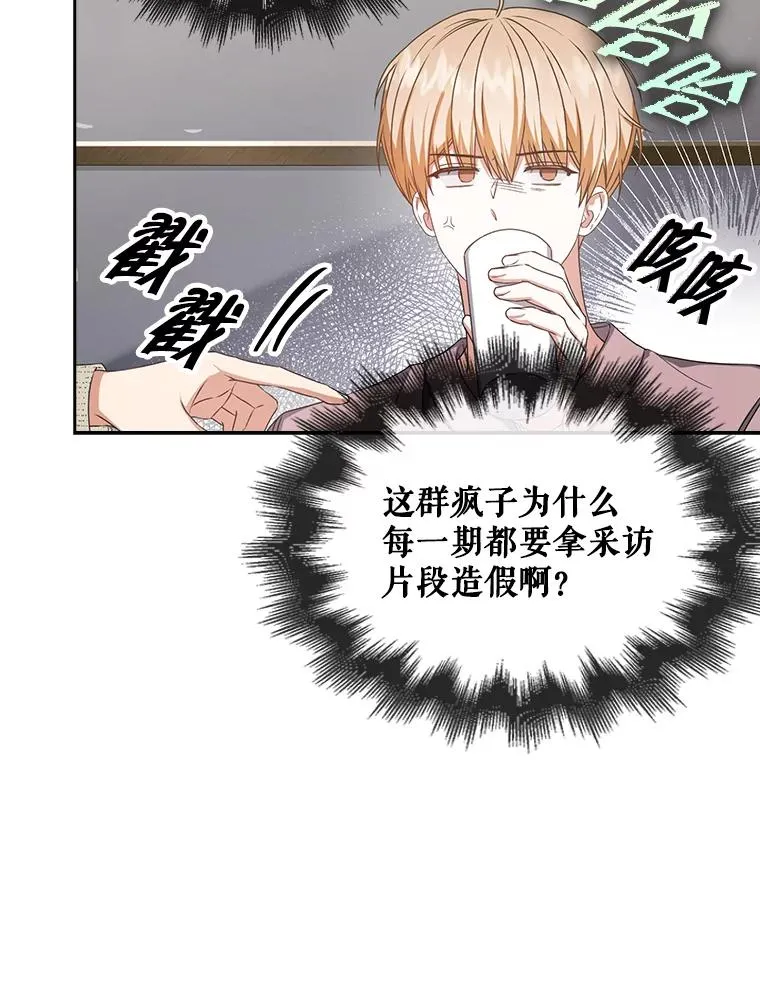 48.同居？ 第77页