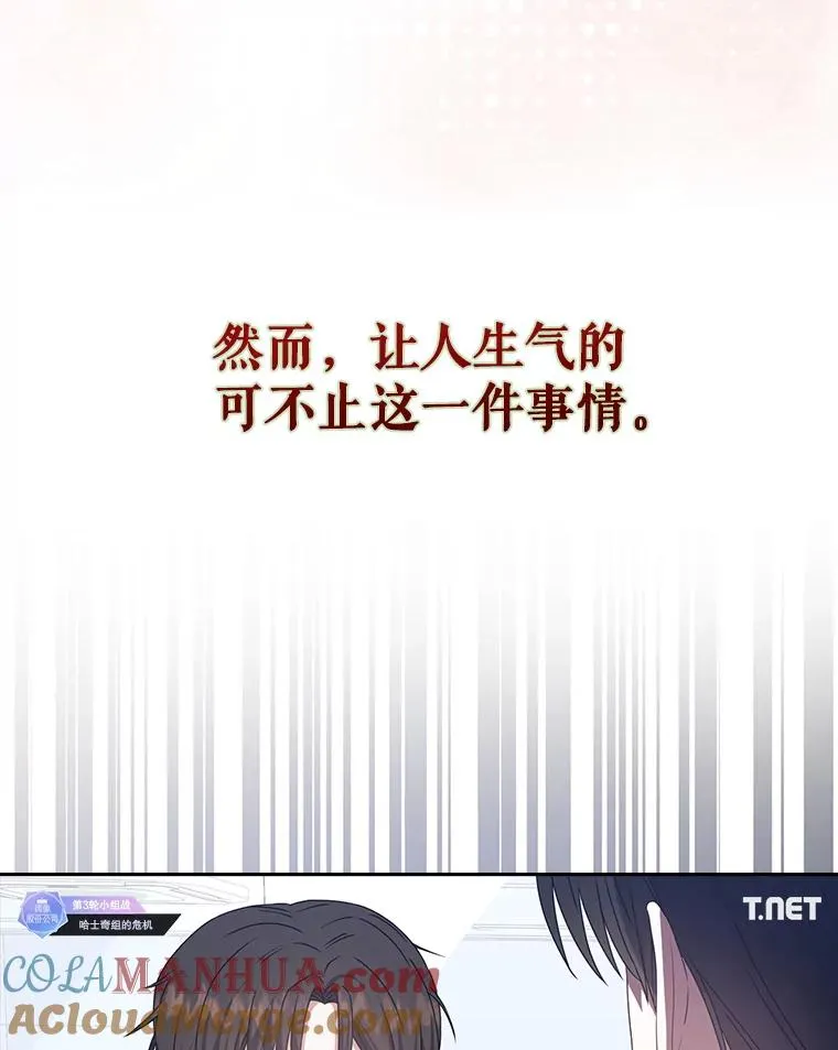 48.同居？ 第82页
