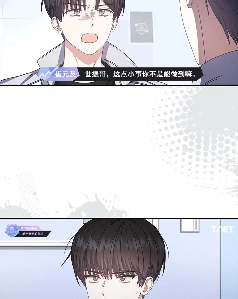 48.同居？ 第83页