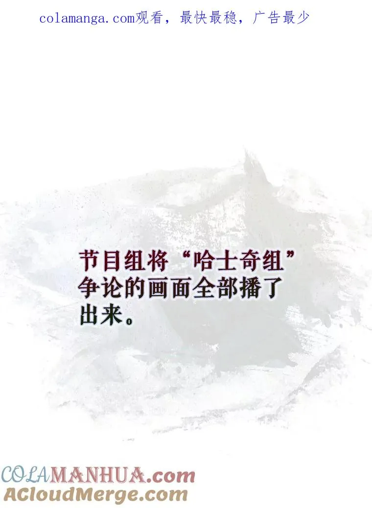 49.哈士奇组的危机 第1页