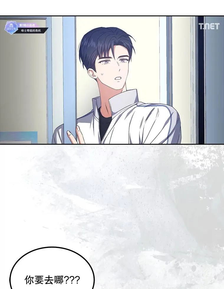 49.哈士奇组的危机 第2页