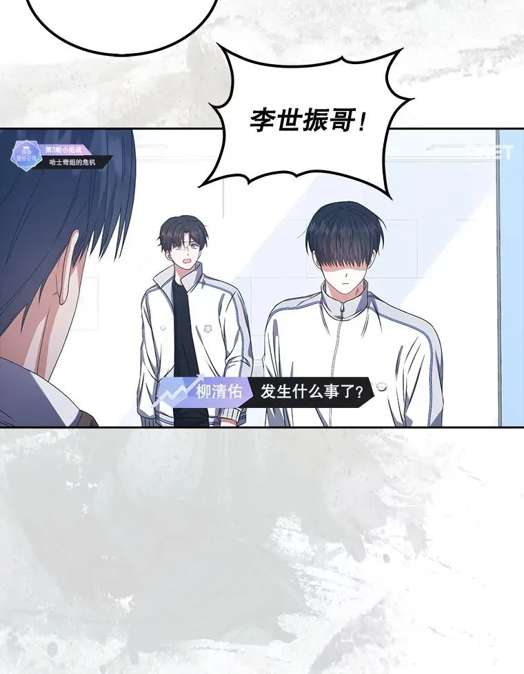 49.哈士奇组的危机 第3页