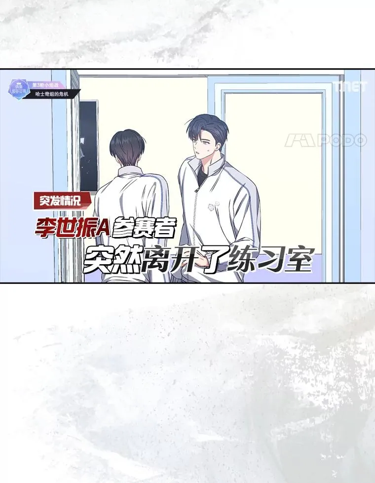 49.哈士奇组的危机 第4页