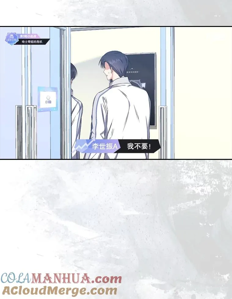 49.哈士奇组的危机 第5页