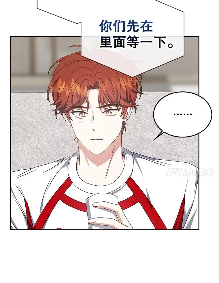 49.哈士奇组的危机 第7页