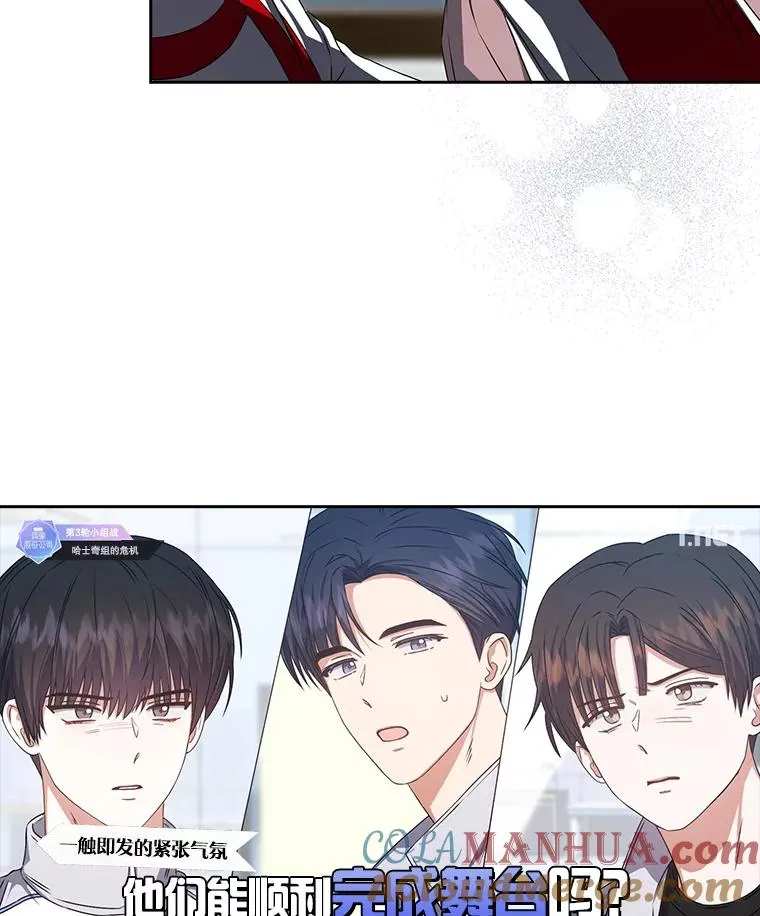49.哈士奇组的危机 第9页