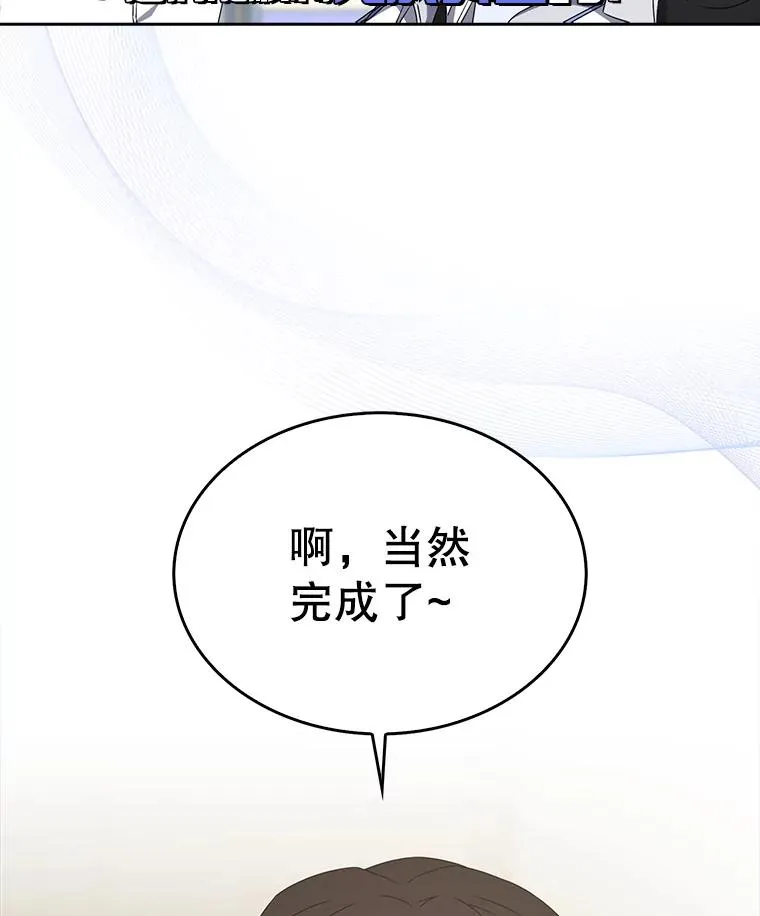 49.哈士奇组的危机 第10页