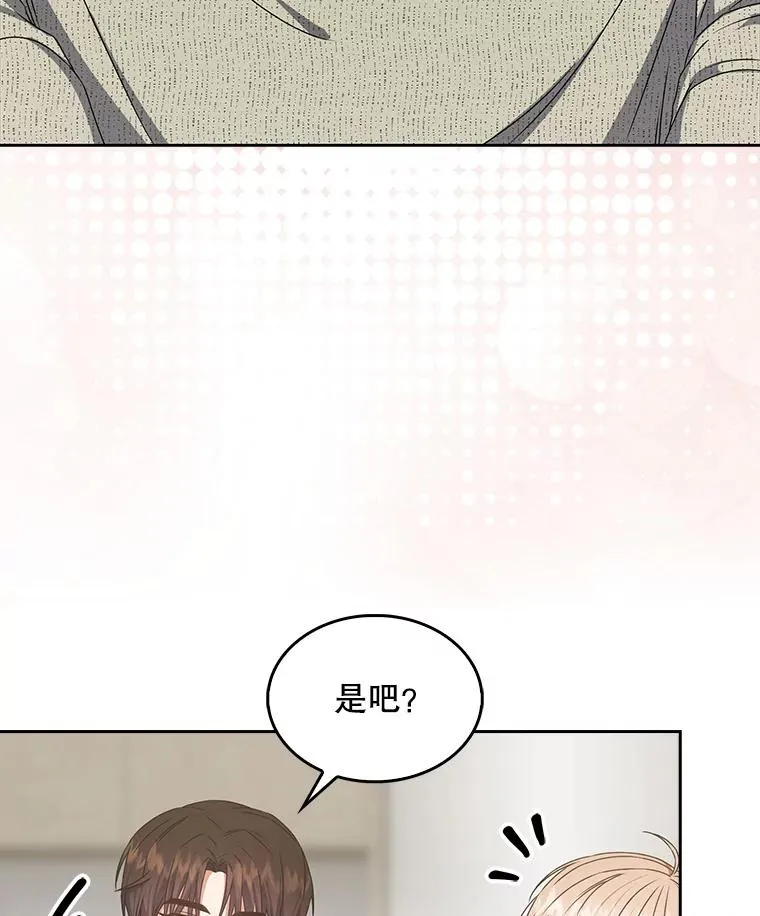 49.哈士奇组的危机 第12页