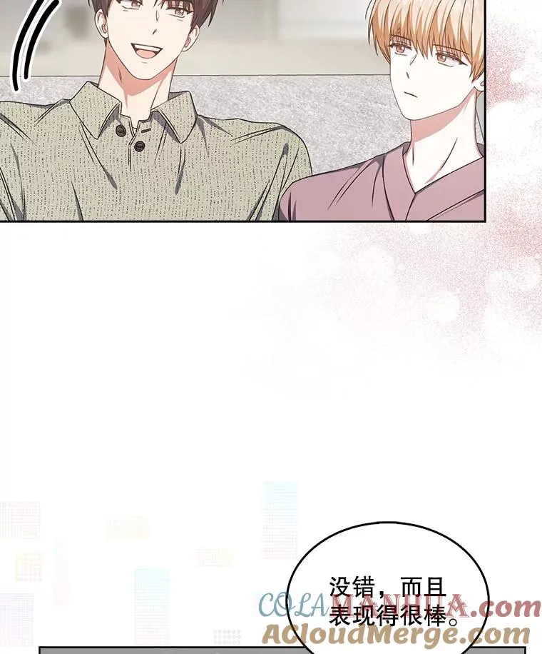 49.哈士奇组的危机 第13页