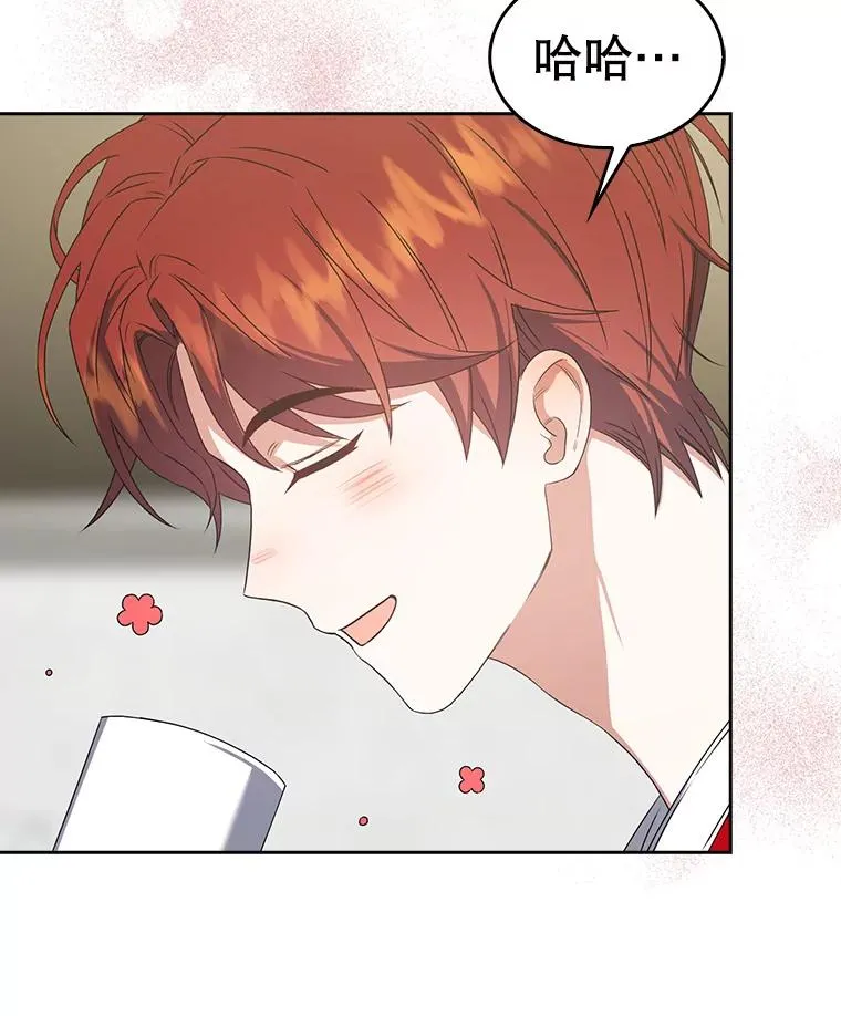 49.哈士奇组的危机 第15页