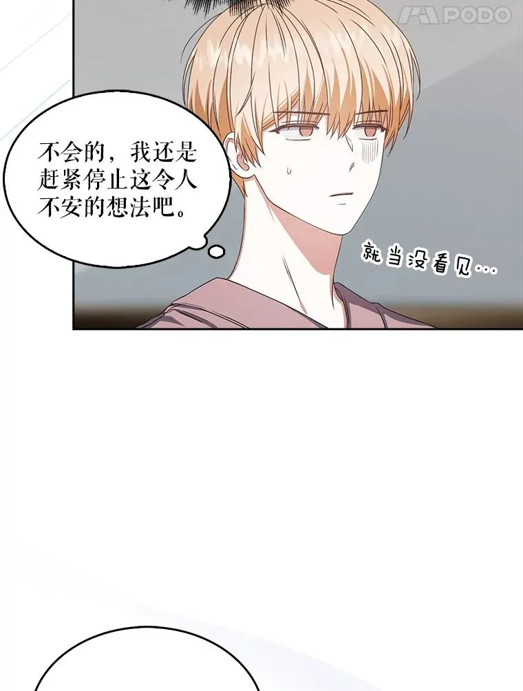 49.哈士奇组的危机 第18页