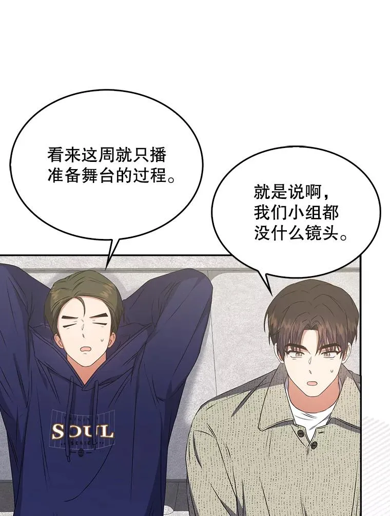 49.哈士奇组的危机 第20页