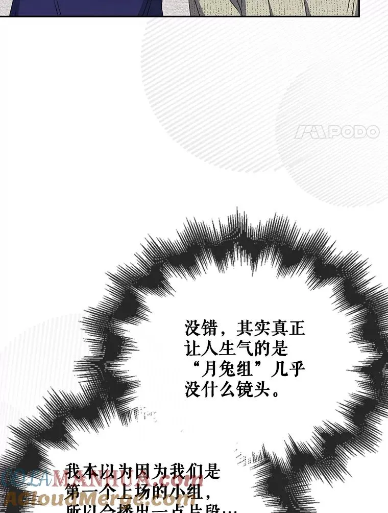 49.哈士奇组的危机 第21页