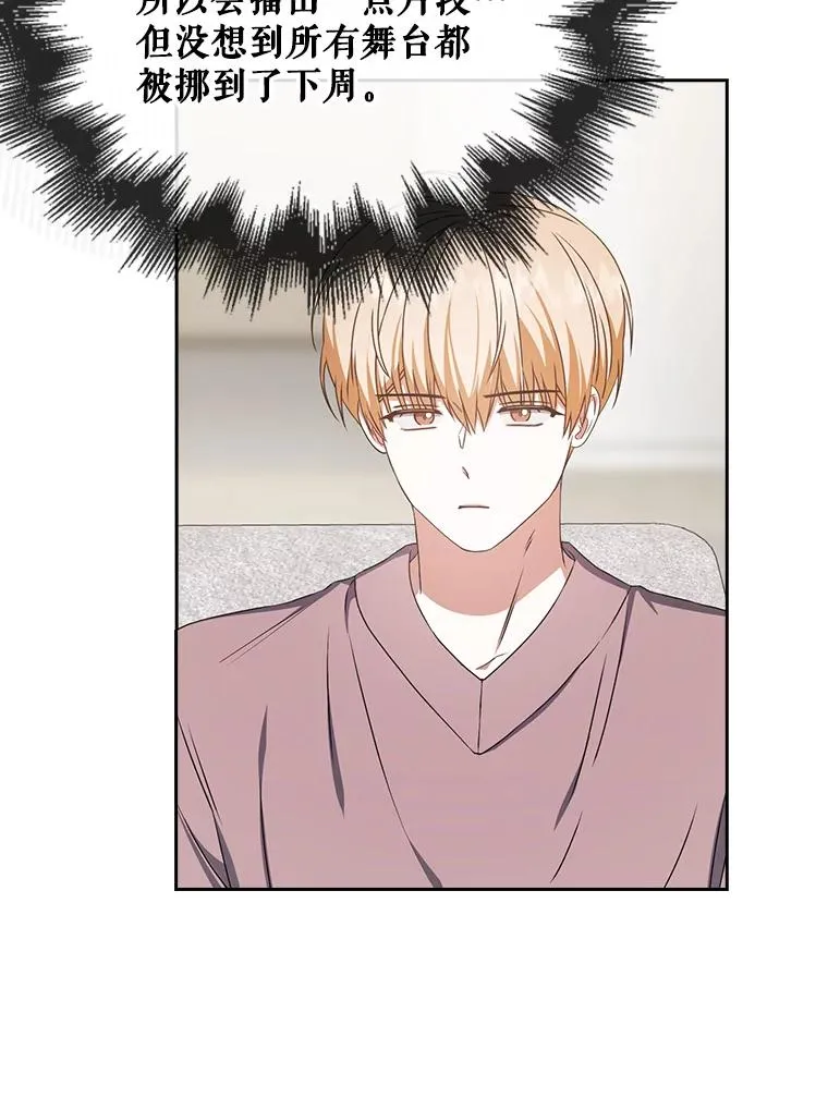 49.哈士奇组的危机 第22页