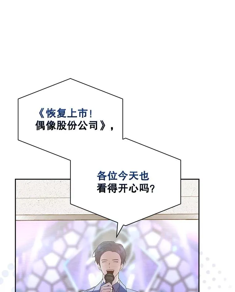 49.哈士奇组的危机 第23页
