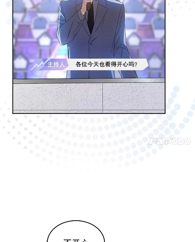 49.哈士奇组的危机 第24页