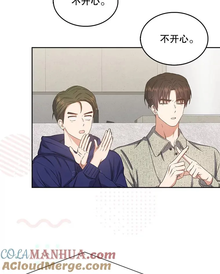 49.哈士奇组的危机 第25页