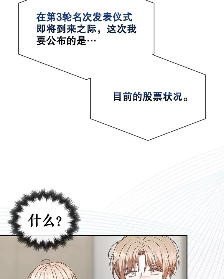 49.哈士奇组的危机 第26页