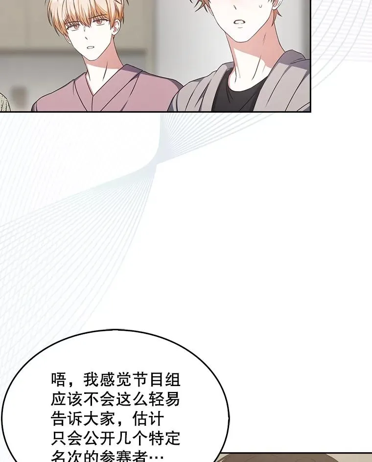 49.哈士奇组的危机 第27页