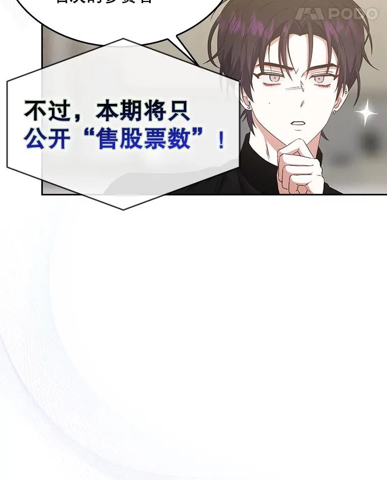 49.哈士奇组的危机 第28页