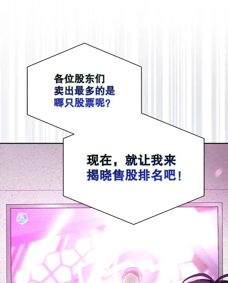 49.哈士奇组的危机 第30页