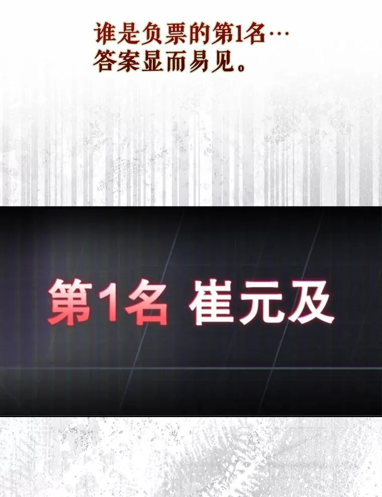 49.哈士奇组的危机 第34页