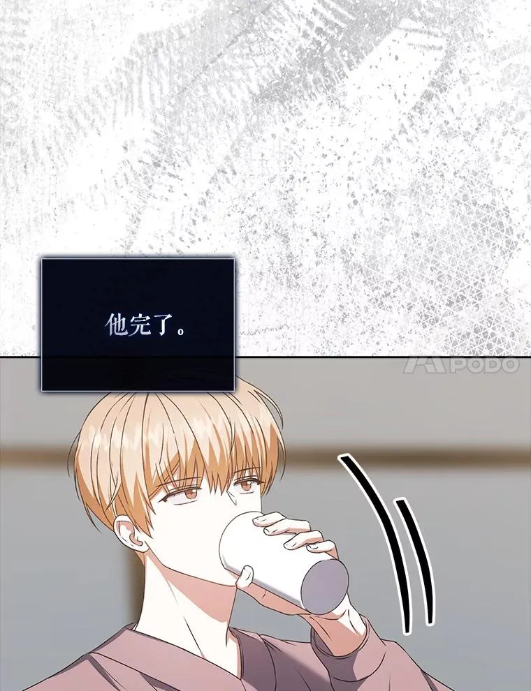 49.哈士奇组的危机 第35页